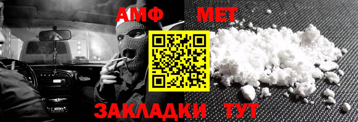 Саранск  Amphetamine Розовый  Амфетамин  сайты даркнета клад  Вход с VPN 