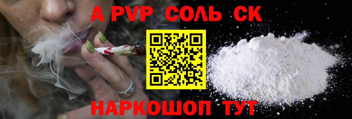 Alfa_PVP VHQ  Вход с VPN  дарнет шоп  Alfa_PVP мука  Саранск  Альфа ПВП крисы CK 