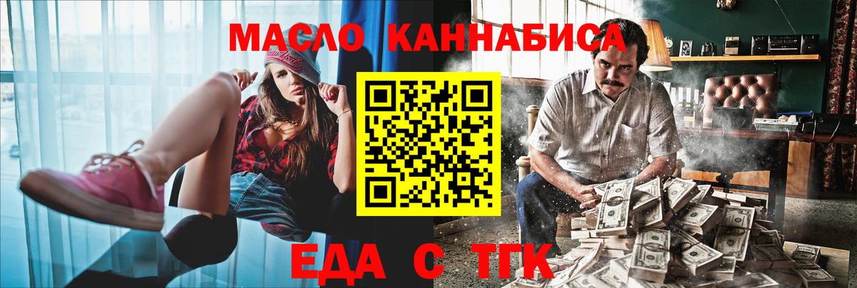 Печенье с ТГК марихуана Саранск