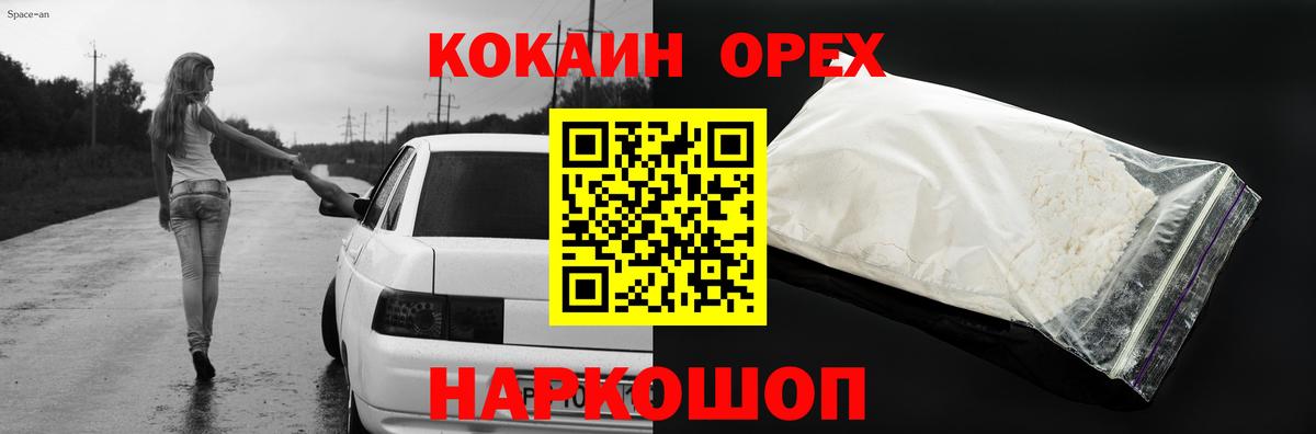 КОКАИН Колумбийский Саранск