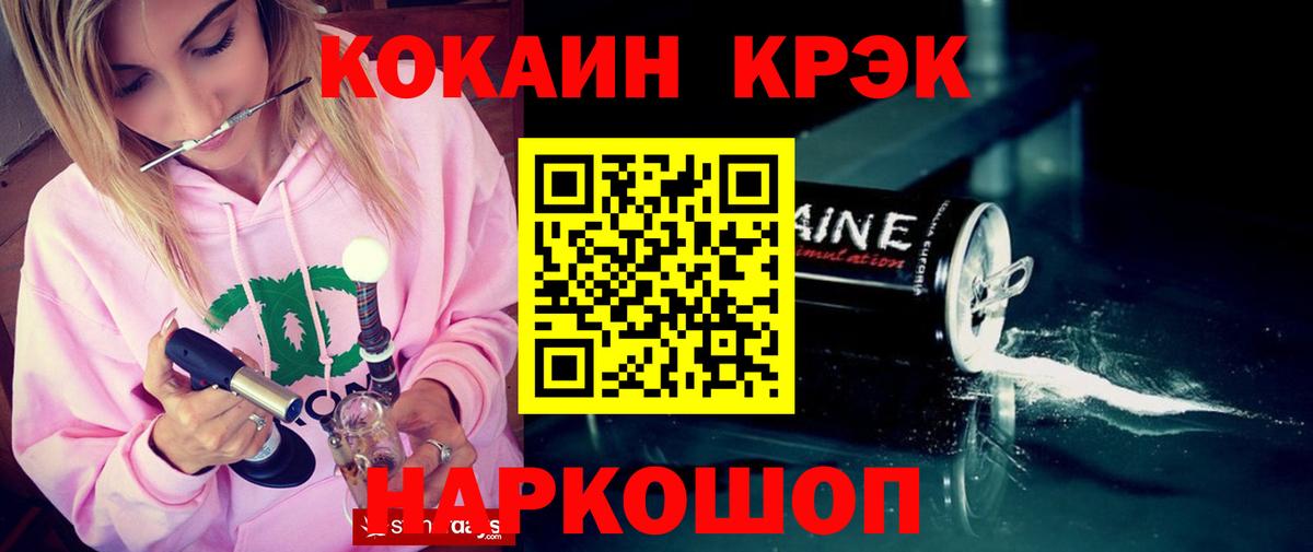 COCAIN Колумбийский  Вход с VPN  Cocaine FishScale  Саранск 