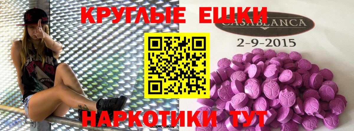 Ecstasy Philipp Plein  ЭКСТАЗИ 300 mg  Вход с VPN  Саранск 