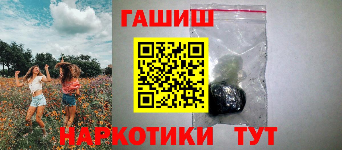 ГАШ Cannabis  продажа наркотиков  Саранск  ГАШИШ гарик  Вход с VPN 