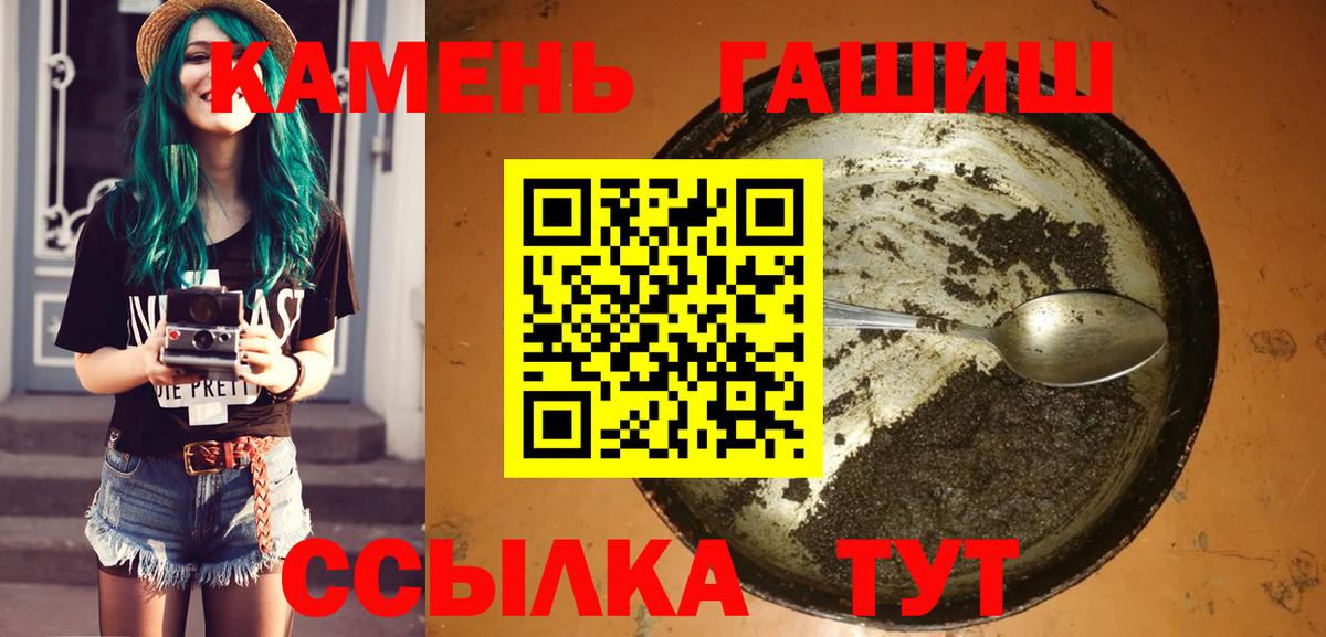 ГАШИШ Ice-O-Lator Саранск