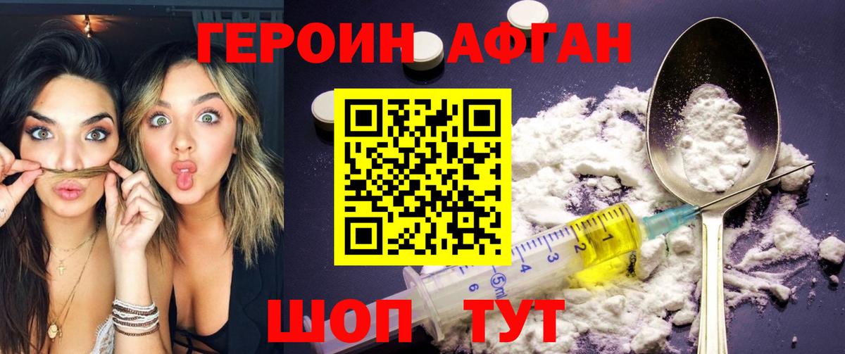 Саранск  ГЕРОИН гречка  Вход с VPN 