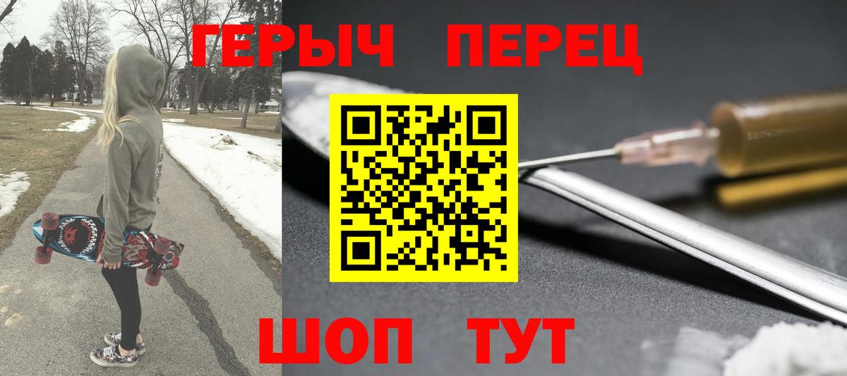 Героин хмурый Саранск