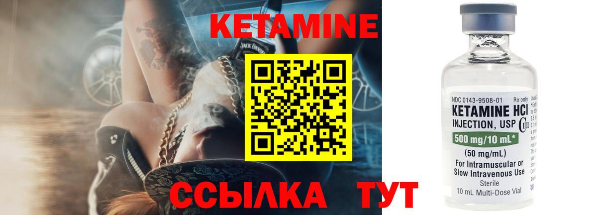 КЕТАМИН ketamine  КЕТАМИН ketamine  Вход с VPN  Саранск 
