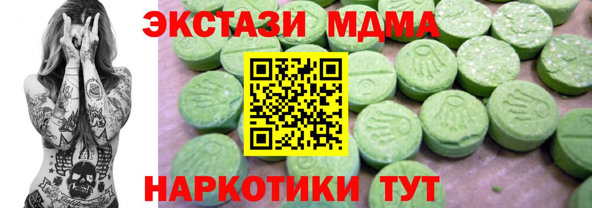 MDMA crystal Саранск