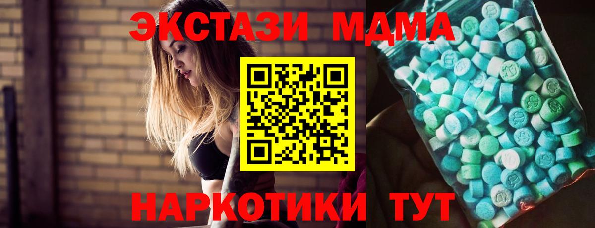 MDMA  MDMA кристаллы  Вход с VPN  Саранск  МДМА Molly 