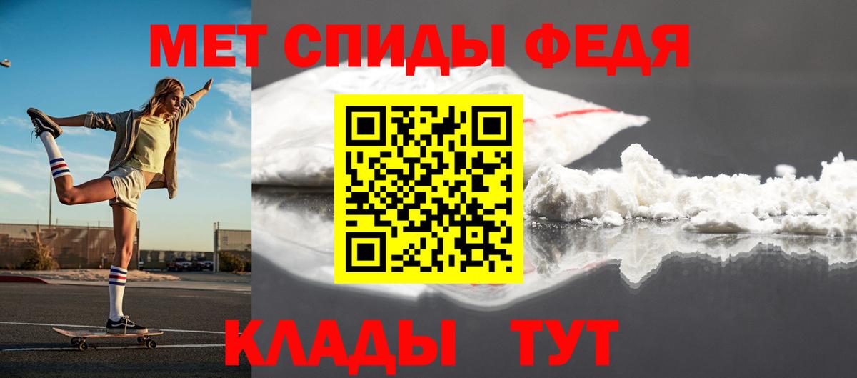 Метамфетамин винт Саранск