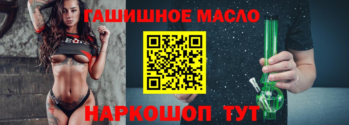 Саранск  ссылка на мегу маркетплейс  закладка  Вход с VPN  Дистиллят ТГК гашишное масло  Дистиллят ТГК вейп с тгк 