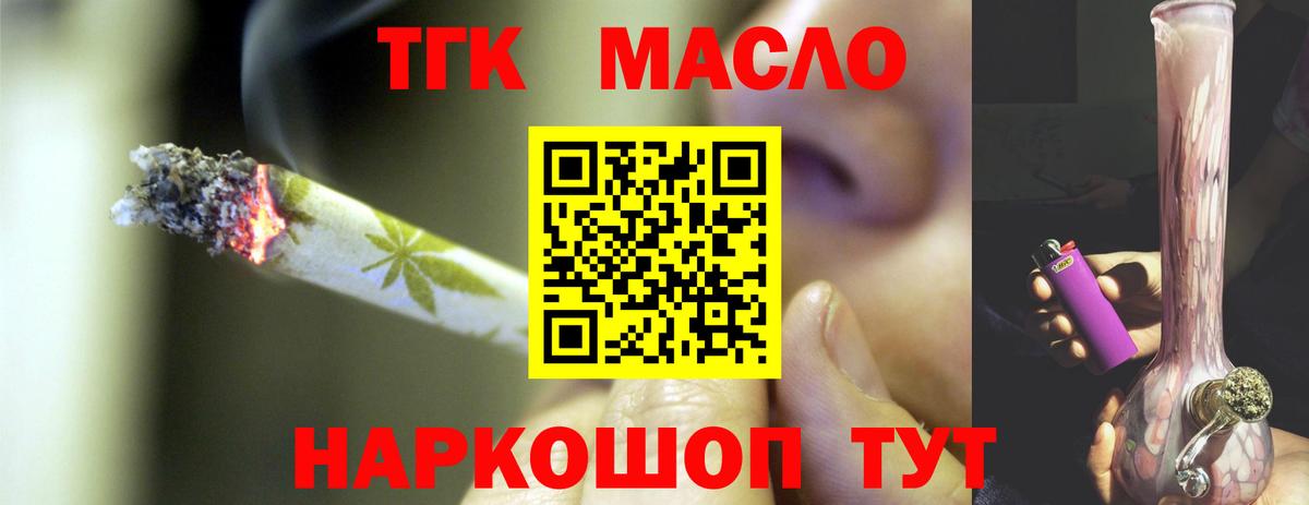 Дистиллят ТГК THC oil Саранск